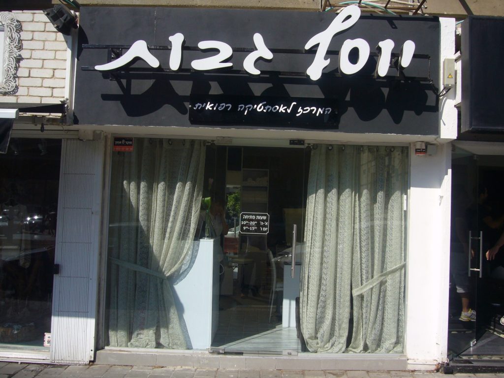 פרנקו תמם רישוי עסקים
