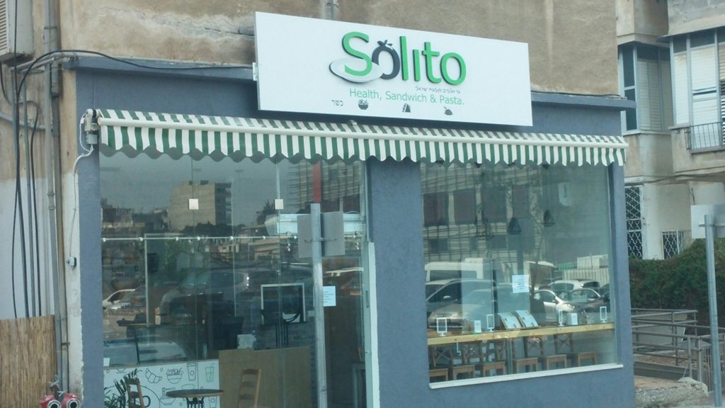 רישיון עסק למסעדה